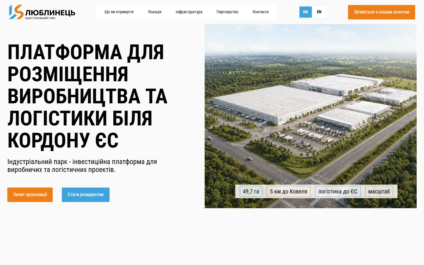 Скріншот сайту Liublynets Park у портфоліо ScaleLab