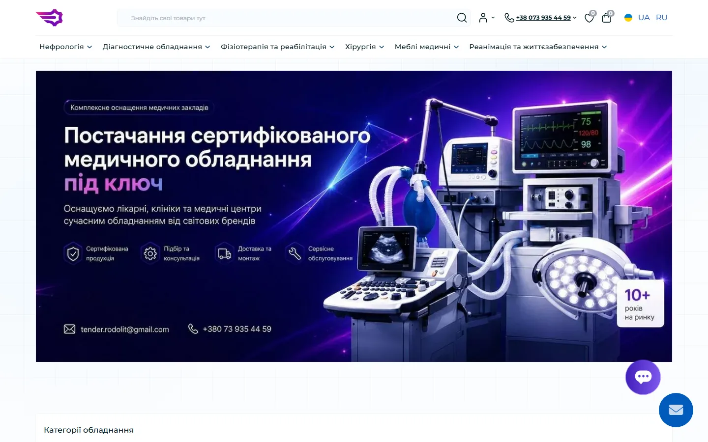 Скріншот сайту Rodolit у портфоліо ScaleLab