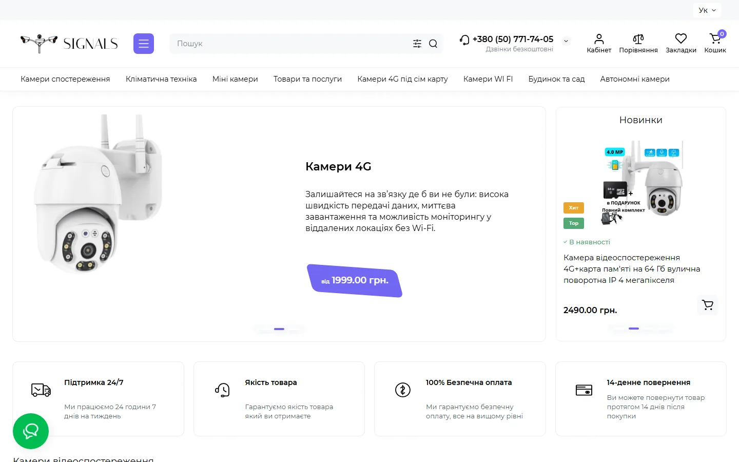 Скріншот сайту Signals у портфоліо ScaleLab
