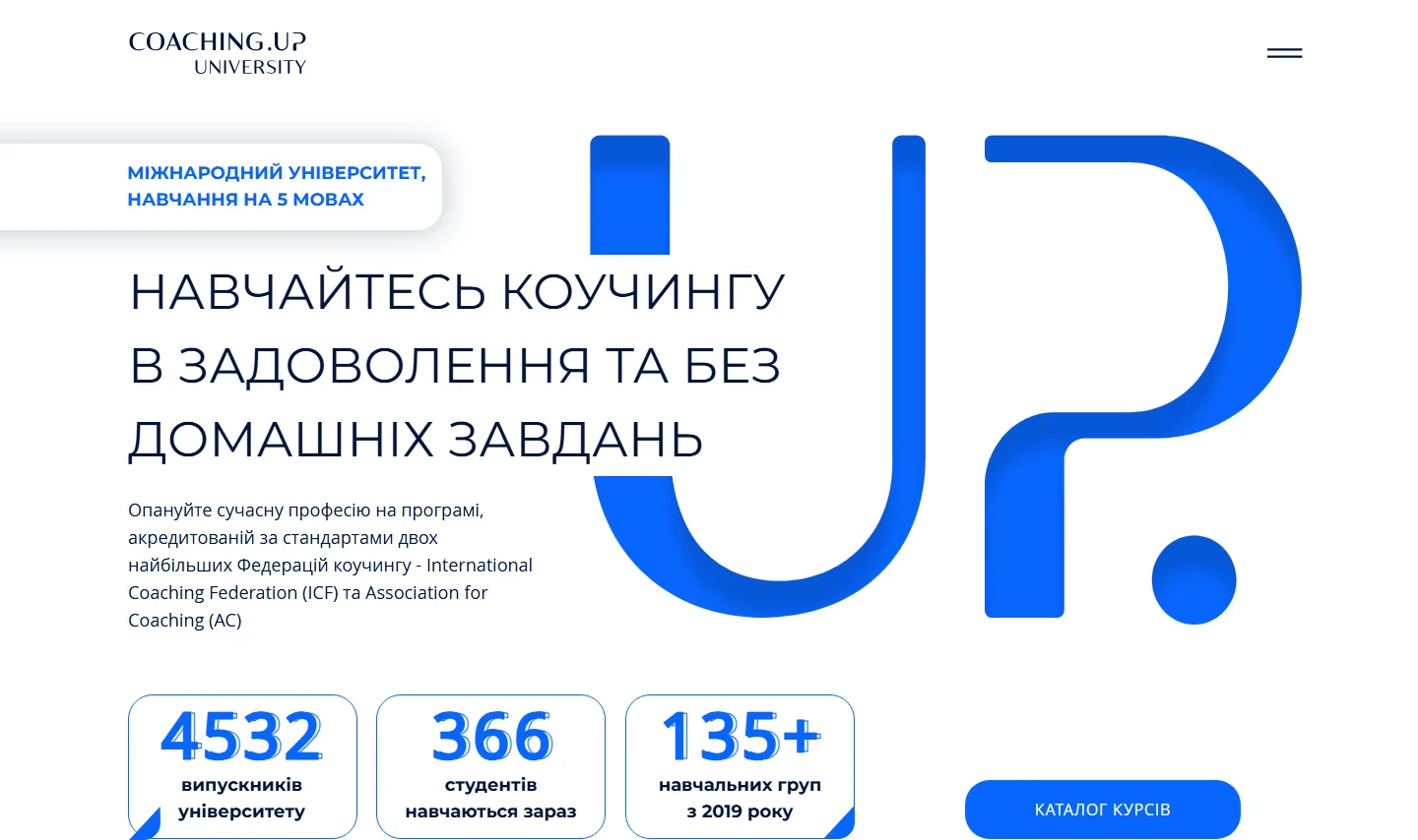 Скріншот сайту UP University у портфоліо ScaleLab