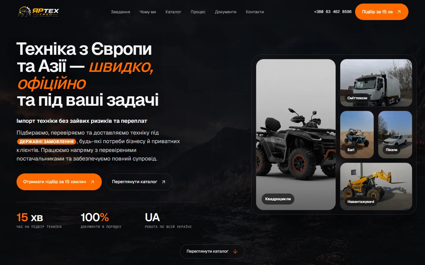 Скріншот сайту Yartech у портфоліо ScaleLab